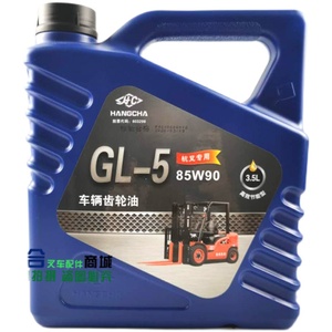 叉车配件 适用合力杭州柳工龙工叉车齿轮油GL-5 杭叉原厂齿轮油