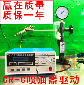 包邮CR-C国三国五国六电喷共轨喷油器油嘴检测测试仪油嘴校验器