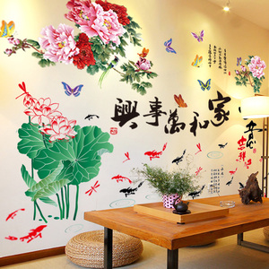 3d立体墙贴纸贴画客厅电视背景墙壁纸自粘中国风墙面装饰壁画墙画