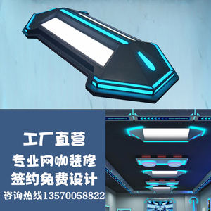 00tb010973732淘宝网吧网咖电竞模块电竞酒店电竞馆模块灯装饰挂件