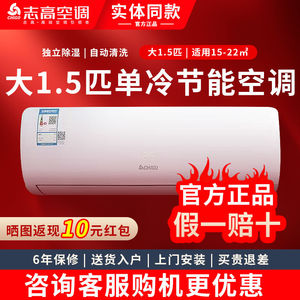 Chigo/志高空调大1P/1.5/2/3匹单冷冷暖变频定频壁挂式机卧室家用