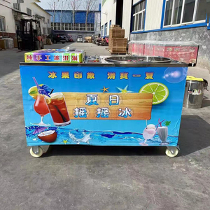泰国可乐摇摇冰冰沙机夏日摇摇冰汽水水果七彩冰淇淋移动摆摊机器