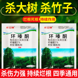 环泰铜除草烂根剂灭树竹子树枯死药杀除树剂树枯死专用药树枯死药