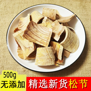 中药材油松节 松节 黄松木节 500g包邮正品老松枝油性足无杂质