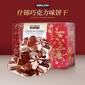 美国kirkland柯可蓝夹心曲奇巧克力饼干味礼盒装1.4kg巧克力礼盒