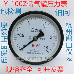 厂家杭州鹳山Y-100径向压力表1.6鹤山Y100Z轴向水油气压表2.5MPA