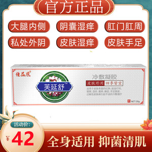 官网signewka德国世硫家湿清霜皮肤康冷敷凝胶克星止痒膏