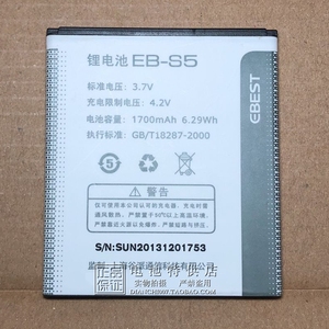 适用于 EBEST 手机电池 EB-S5 E派 手机电板 1700mAh 电池
