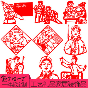 红色革命文化主题手工剪纸作品图案底稿窗花刻纸镂空纪念品定制