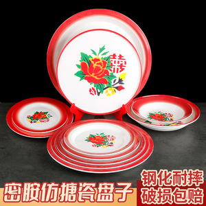 密胺搪瓷盘子老式复古串串火锅菜盘商用红双喜托盘80年代怀旧餐具