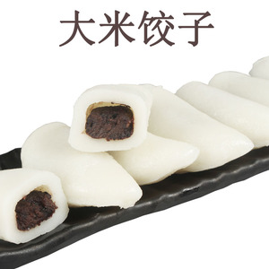 延边特产大米饺子韩国正宗糯米手工打糕朝鲜族传统年糕红豆馅饺子