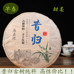 2017年云南普洱茶昔归古树纯料银毫含量50%以上早春茶生茶