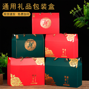 通用端午海鲜熟食粽子包装盒土特产礼品盒大礼箱厂家可定制批发