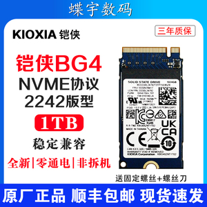 铠侠BG4 SSD 1T 2242 NVMe M.2固态硬盘全新原装笔记本电脑升级