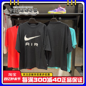 正品NIKE耐克男子AIR圆领透气大勾子运动休闲短袖T恤 FD1250-010