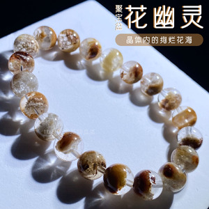 一物一图 天然彩色红黄白幽灵水晶巴西无优化手串手链聚宝盆包邮