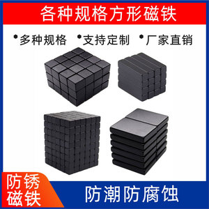 磁铁钕铁硼方块吸铁石长方形磁石强磁黑色环氧小磁铁可定制尺寸