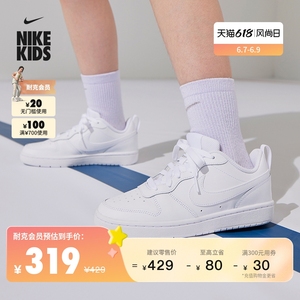 Nike耐克官方儿童COURT BOROUGH大童运动童鞋舒适低帮板鞋BQ5448