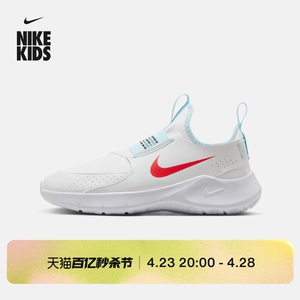 Nike耐克官方男女童FLEX RUNNER 3大童跑步鞋满分考试新款HM5635