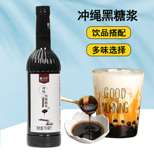 航帆富汝特冲绳黑糖果露750ml 奶茶店专用风味糖浆奶茶咖啡原料