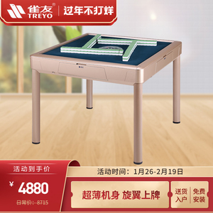 雀友全自动麻将机餐桌两用四口机斜上牌usb麻将桌机麻t380四腿机