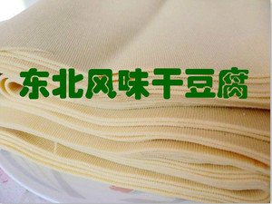 沈阳豆腐干