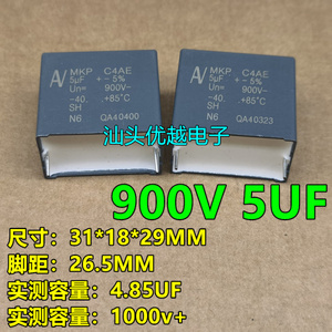 全新进口 安规电容 900V 5UF 脚距26.5MM MKP C4AE 关断 无极