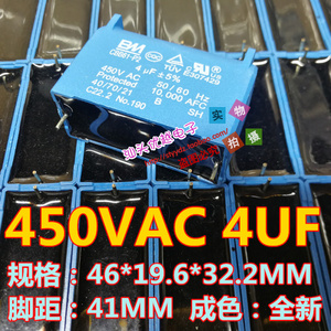 安规电容 CBB61 450VAC 4UF 405 直流上千 全新 关断电容