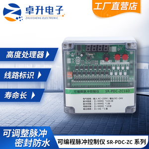 新款三瑞科技中国大陆浙江省SR-PDC-ZC可编程仪除尘器脉冲控制器