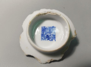 清代 康熙 罕见 六字篆书款 大清康熙年制 青花 古瓷片 标本 整底
