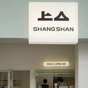 做字招牌门头创意