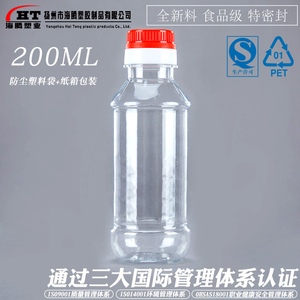 200ML透明PET食用油壶 取样瓶 样品桶 价优