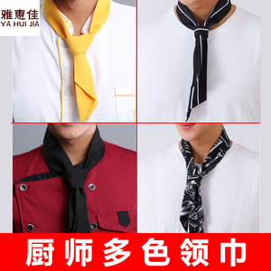 厨师服汗巾围脖纯色黄红色黑色学生厨师工作领结餐厅厨房男女领巾