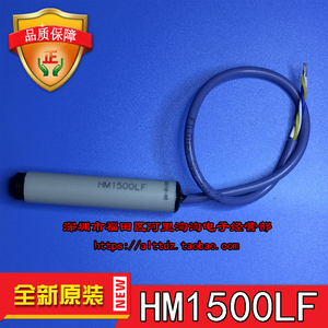 HM1500LF 湿度传感器 全新现货 质量超好 实体可自提 一只起售