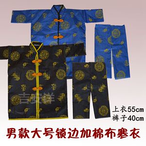 烧纸祭祀用品【男大号夹棉锁边布寒衣】祭品衣服裤子房子冥纸