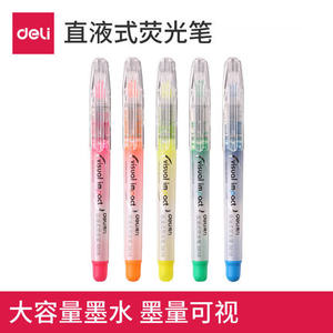 得力S618直液式记号笔 彩色荧光笔 学生用粗划重点闪光笔糖果色