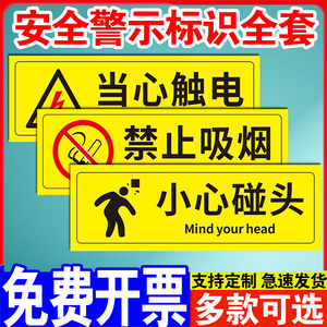 小心碰头警示贴当心碰头提示牌商场超市公司企业注意碰头温馨提示贴纸楼梯标签贴纸创意墙贴标牌定做标语定制