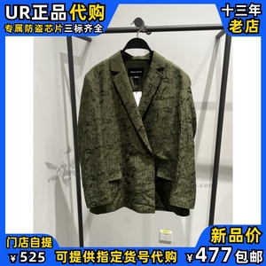 绿色暗纹肌理女士双排扣设计西装外套 UR正品国内代购UWH140019