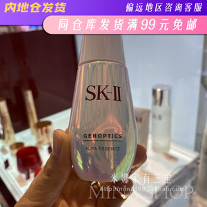 新版sk2小灯泡sk-ii精华露50ml肌因光蕴环采钻白免税tb015925