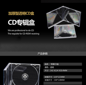 高档典藏金碟婚礼纪念生日寿纸板CD皮盒DVD塑料透明蓝光BD光盘盒