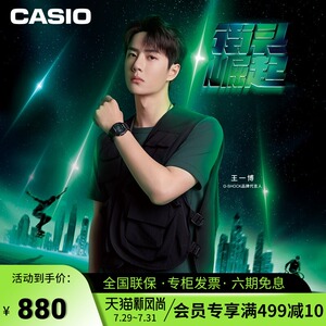 casio卡西欧王一博代言官网官方正品硬碰硬运动手表男女款g-shock