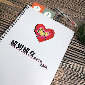 801人付款天猫簪花小楷凹槽字帖女生字体漂亮成年练字大学生行楷古诗