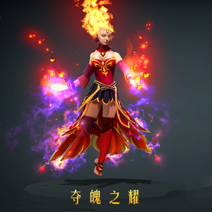 dota2火女裙子