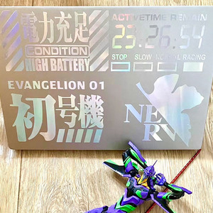 新世纪福音战士eva电力充足初号机 nerv动漫电脑电动摩托汽车贴纸