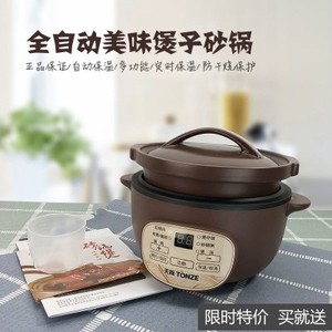 Tonze/天际DGD12-12GD全自动电砂锅紫砂煲仔饭焖锅煮饭煮粥煲汤