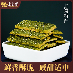 上海特产 老香斋苔条饼千层酥500g 咸味糕点心小吃零食海苔味饼干