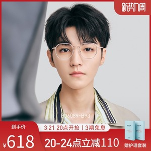 bolon暴龙近视眼镜 多边形镜框王俊凯同款β钛男女眼镜架bj6089