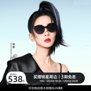 【杨紫同款】暴龙眼镜24新品太阳镜猫眼偏光墨镜女显脸小BL5090