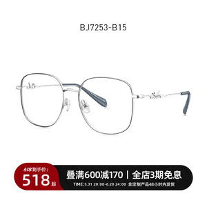 BOLON暴龙光学眼镜金属镜架近视时尚眼镜框可调节配镜框女BJ7253