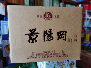 山东景阳冈酒厂景阳冈金樽酒52度白酒 480元/箱(6瓶)手提袋 包邮
